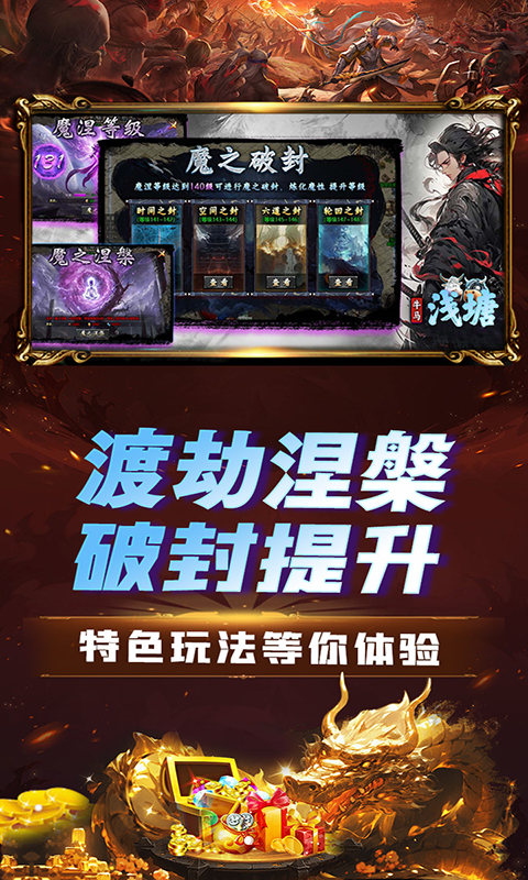 浅塘（轮回劫传奇）游戏截图5