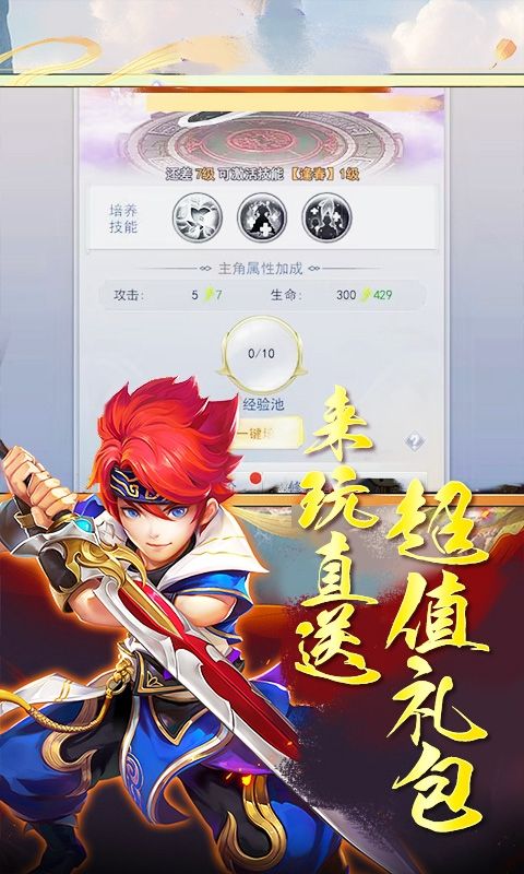 剑仙缘（0.05折返璞归真）游戏截图4