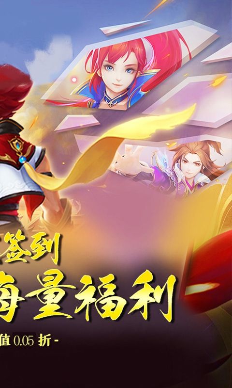剑仙缘（0.05折返璞归真）游戏截图0