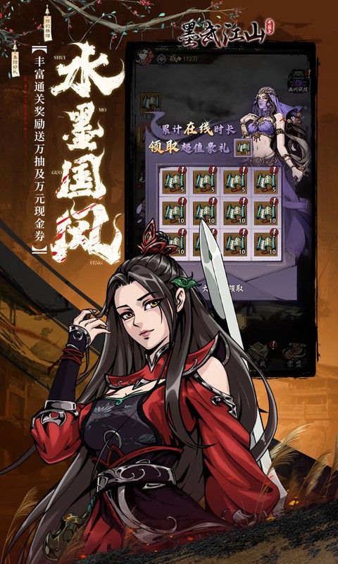 墨武江山（0.05折送v15免费版）