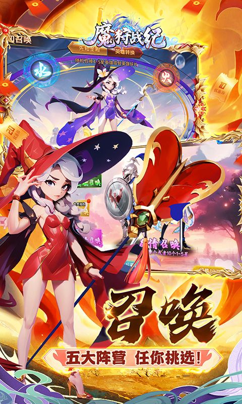 魔狩战纪（西游0.05折福利万充）游戏截图7