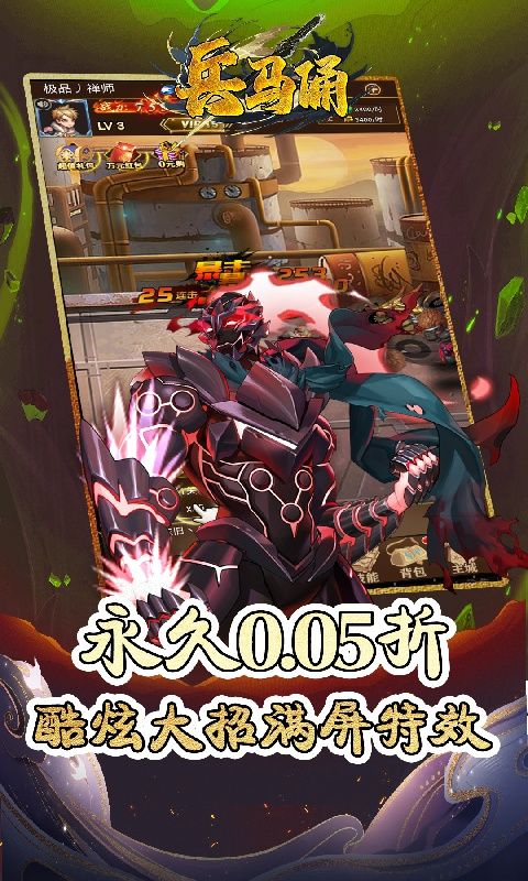 兵马俑（0.05折末日决斗）游戏截图11