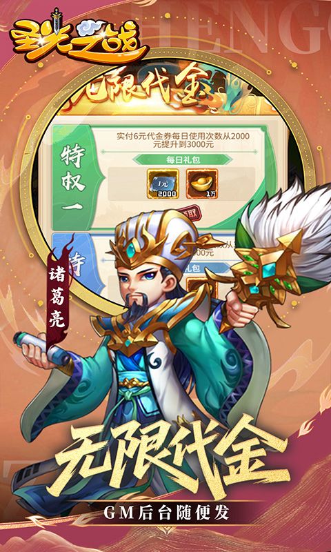 圣光之战（0.05折买断版）游戏截图4