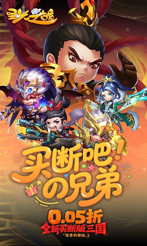 圣光之战（0.05折买断版）游戏截图17