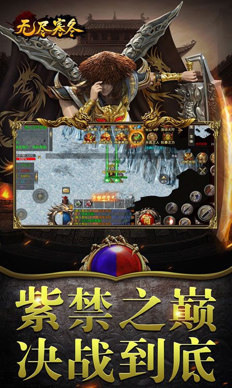 无尽寒冬（魔宗沉默高爆）游戏截图15