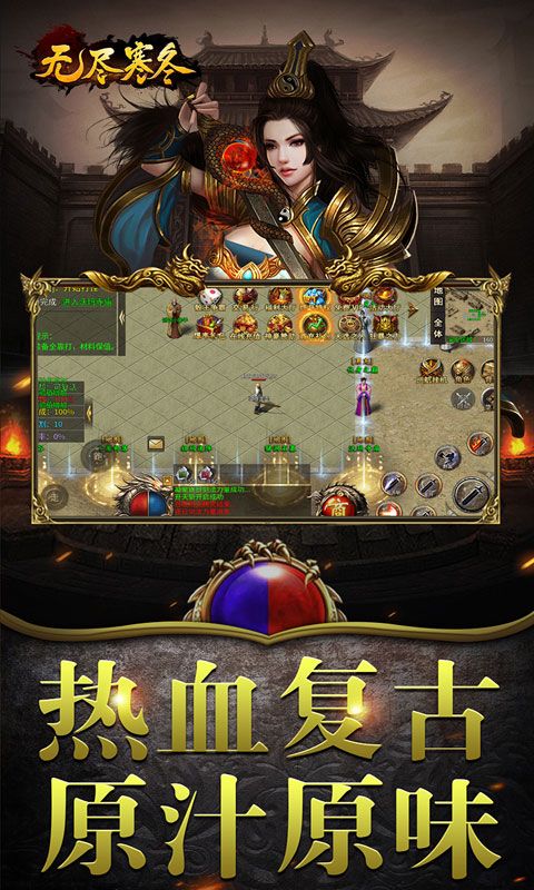 无尽寒冬（魔宗沉默高爆）游戏截图15