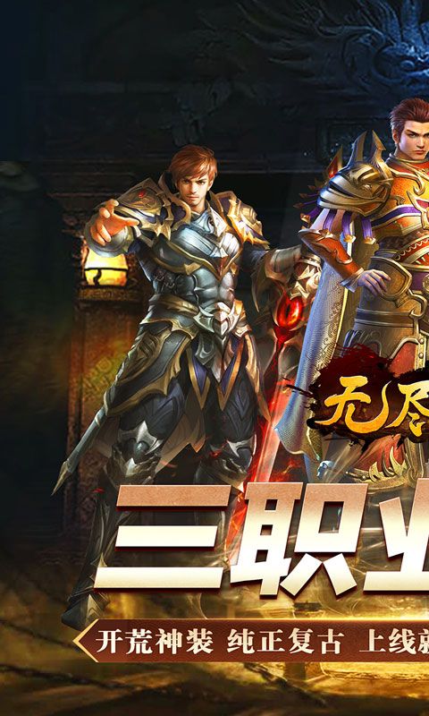 无尽寒冬（魔宗沉默高爆）游戏截图0