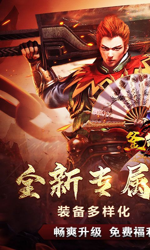 釜底抽薪（攻速专属神器送充）游戏截图0