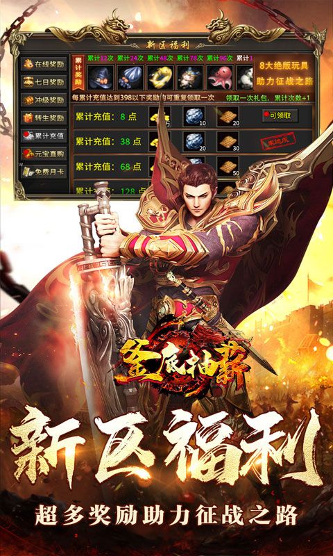 釜底抽薪（攻速专属神器送充）游戏截图14