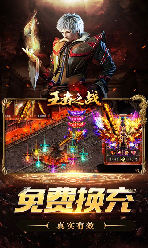 王者之战（诸神沉默高爆）游戏截图0