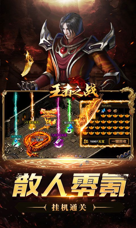 王者之战（诸神沉默高爆）游戏截图6