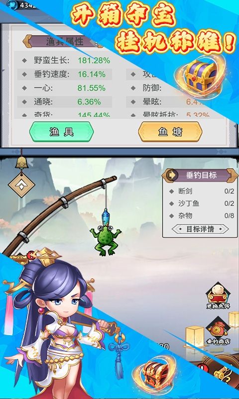 征程三国（0.1折悠闲闯天下）游戏截图4