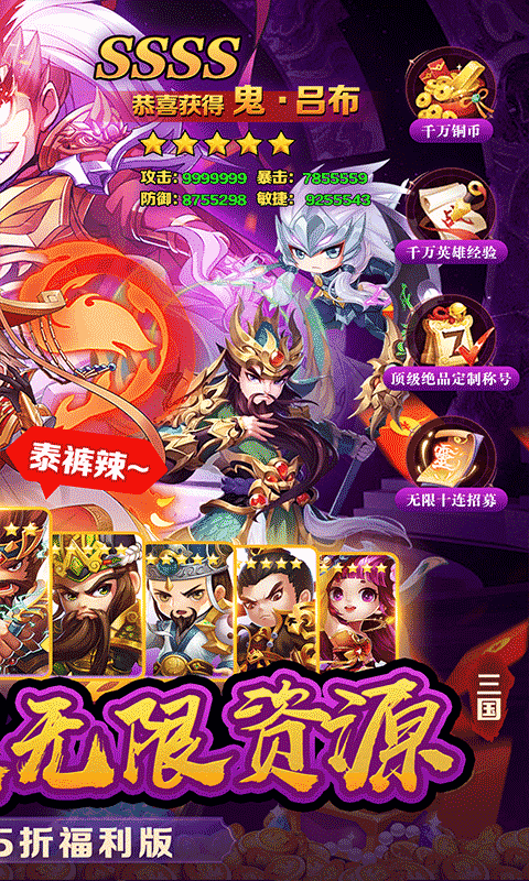 器灵宝塔（三国至尊0.05折）游戏截图8