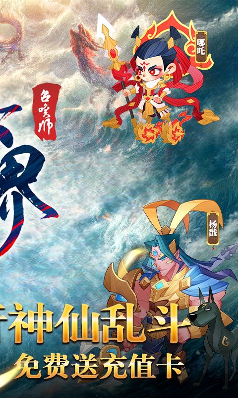 六界召唤师（0.1折狂欢送648）