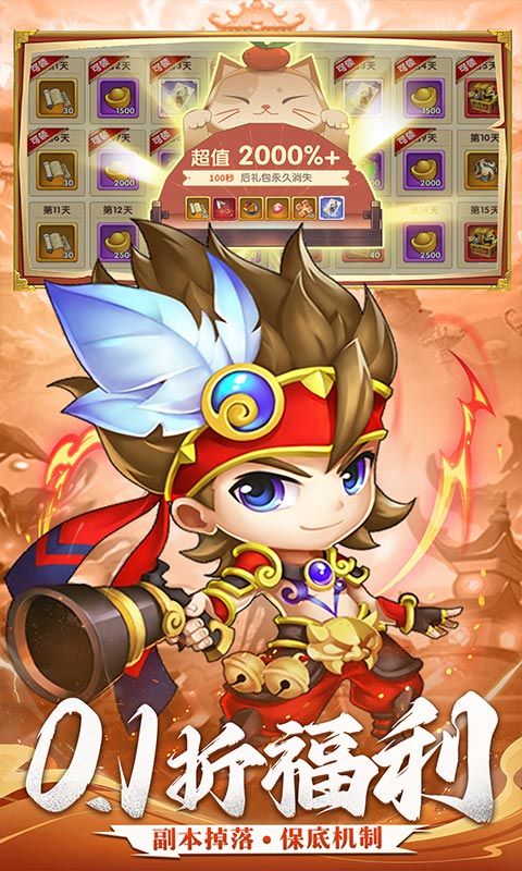三国志乱消（0.1折6480免费版）游戏截图18
