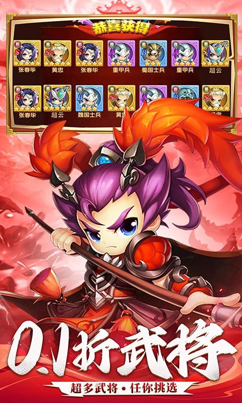 三国志乱消（0.1折6480免费版）游戏截图4