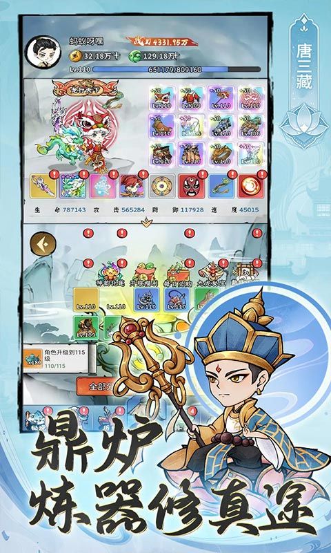 忆游十三道（0.1折免费修仙速升版）
