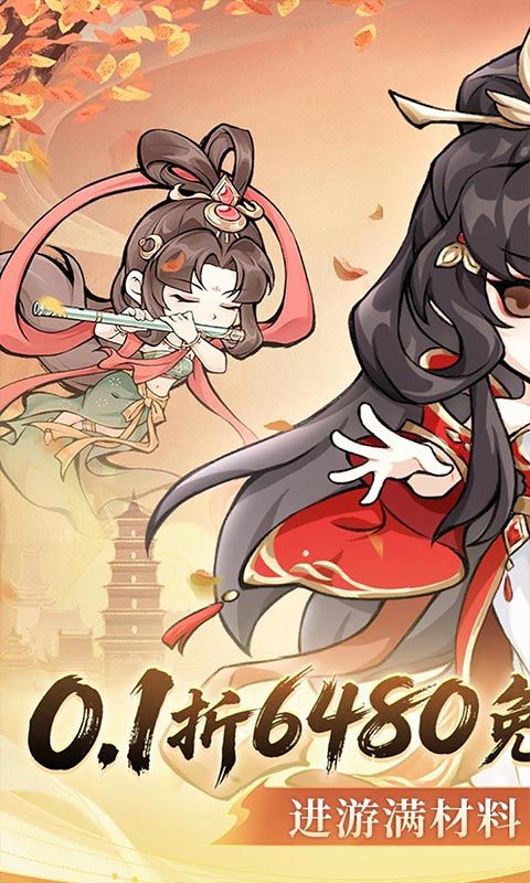 忆游十三道（0.1折免费修仙速升版）