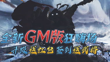 天下策（文字三国GM版）