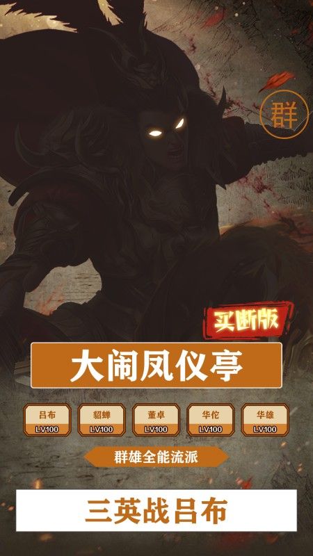天下策（文字三国GM版）游戏截图4