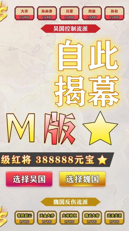 天下策（文字三国GM版）游戏截图1