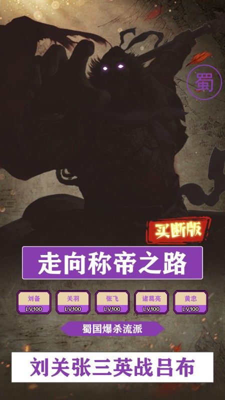 天下策（文字三国GM版）游戏截图1