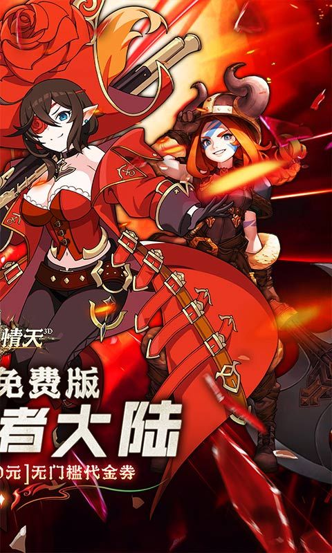 碧雪情天3D（免费版0.1折）游戏截图8