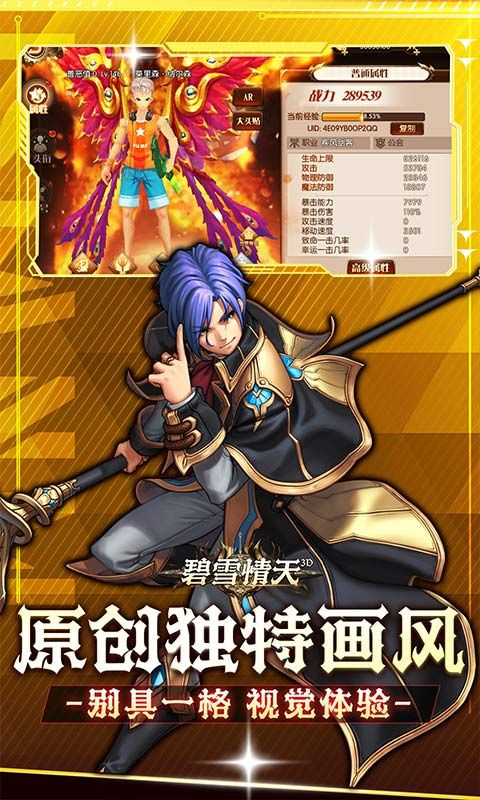 碧雪情天3D（免费版0.1折）游戏截图8