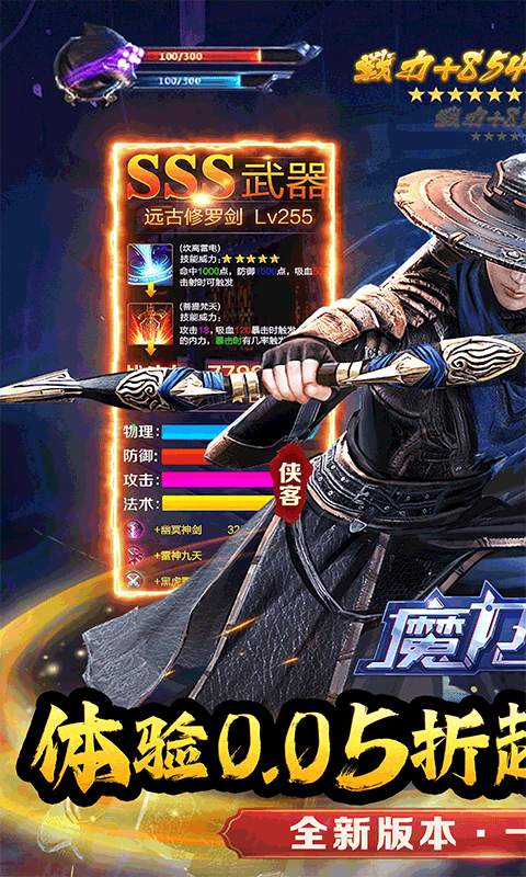 魔力契约（三界之上0.05折）