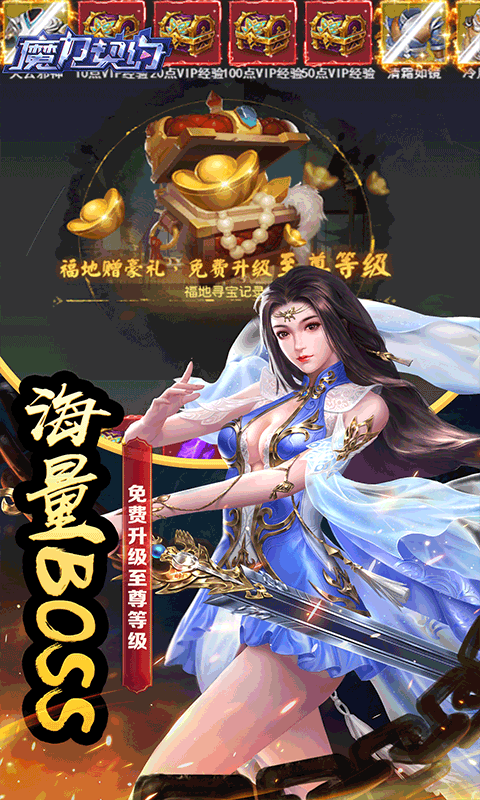 魔力契约（三界之上0.05折）