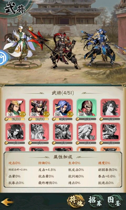 诸神国度（三国敲敲乐GM版）游戏截图1
