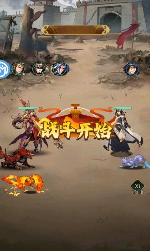 诸神国度（三国敲敲乐GM版）游戏截图1