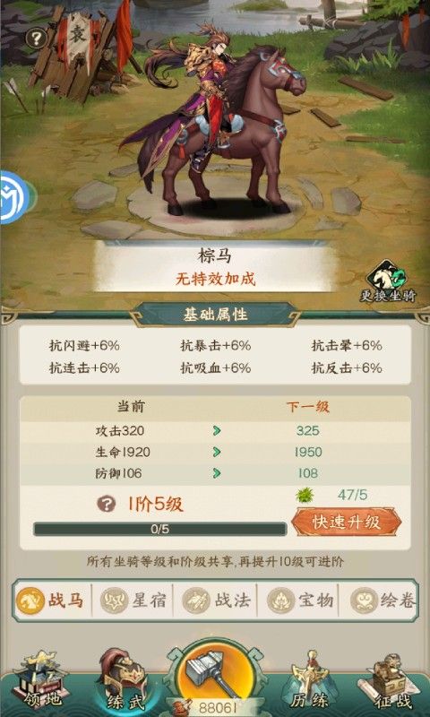 诸神国度（三国敲敲乐GM版）游戏截图1