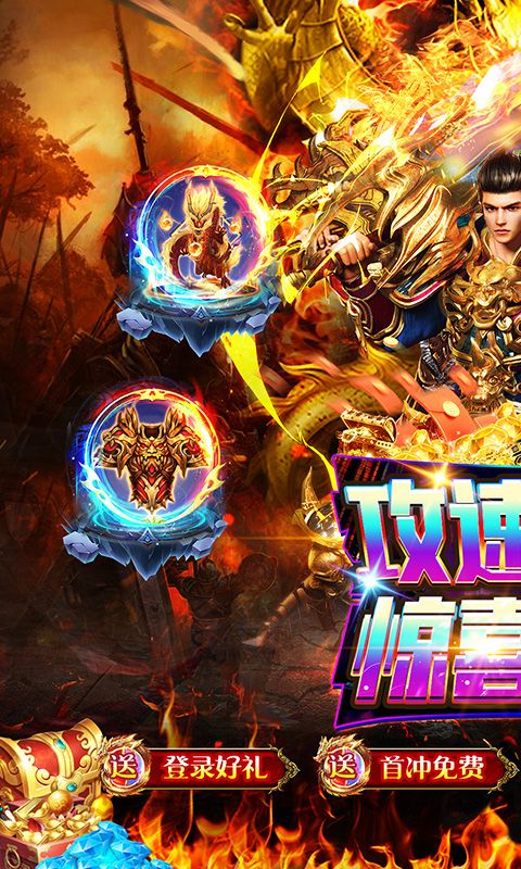 玛雅战纪（龙胆攻速专属）