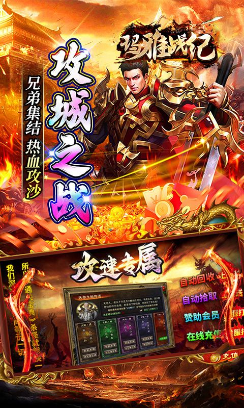 玛雅战纪（龙胆攻速专属）