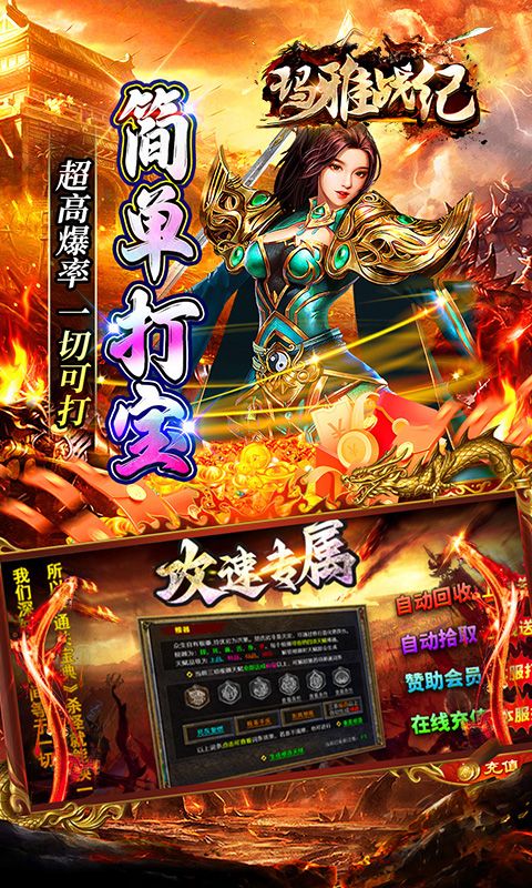 玛雅战纪（龙胆攻速专属）游戏截图16