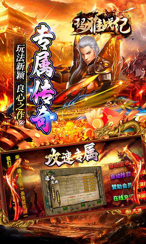 玛雅战纪（龙胆攻速专属）游戏截图16
