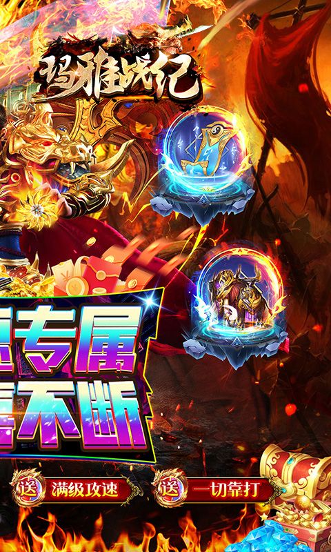 玛雅战纪（龙胆攻速专属）游戏截图16