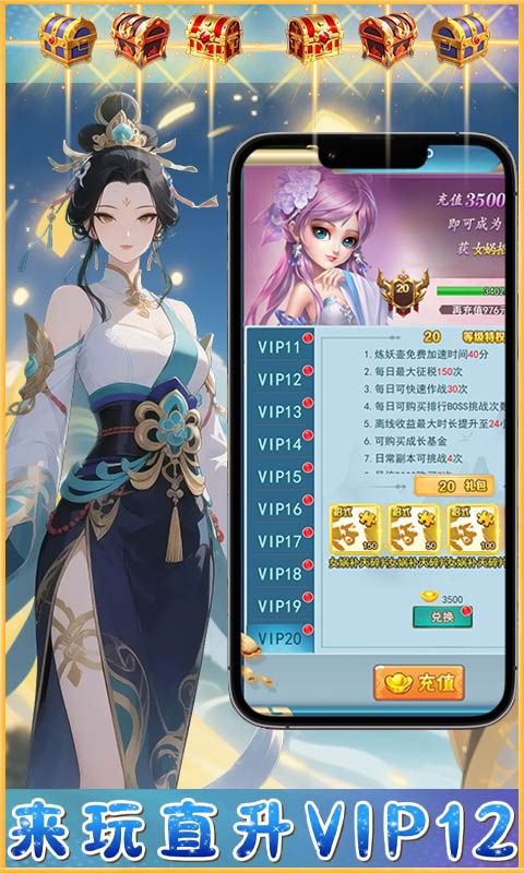 梦西游（0.1折西游量劫）游戏截图12