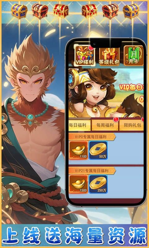 梦西游（0.1折西游量劫）游戏截图0