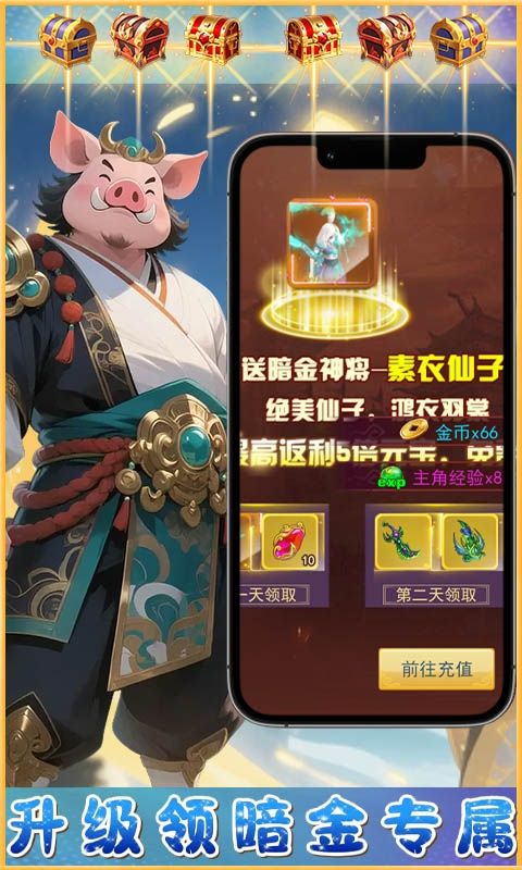 梦西游（0.1折西游量劫）游戏截图12