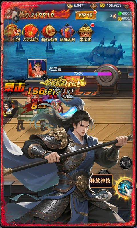 三国将无双（0.1折升级领红包）游戏截图7