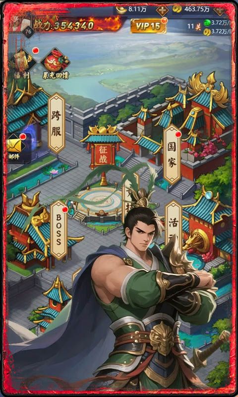 三国将无双（0.1折升级领红包）游戏截图7