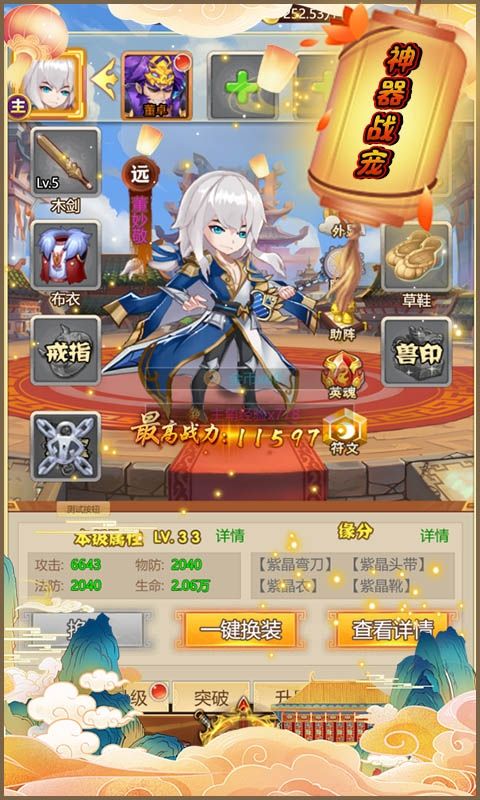 女神三国（0.1折全服送元宝）