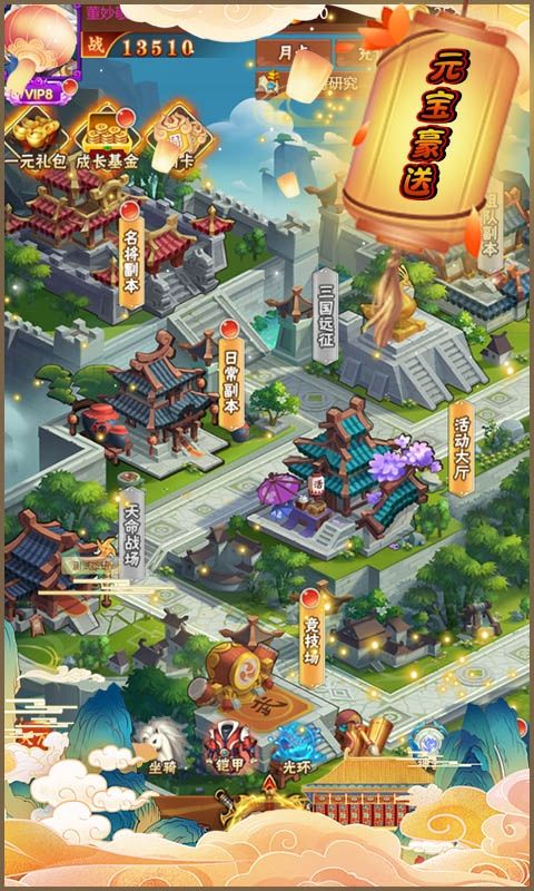 女神三国（0.1折全服送元宝）