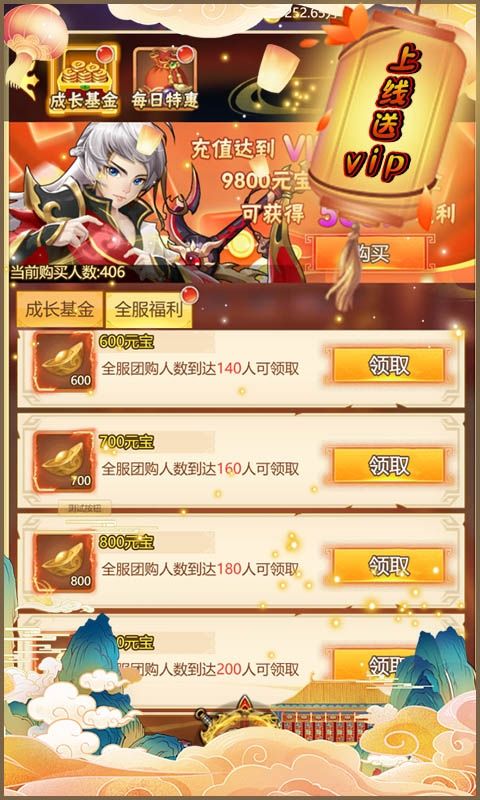 女神三国（0.1折全服送元宝）