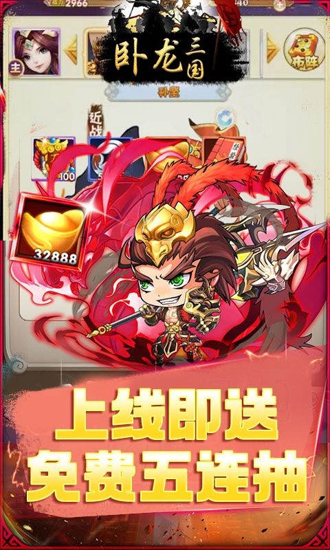 卧龙三国（0.05折势如破竹）游戏截图4