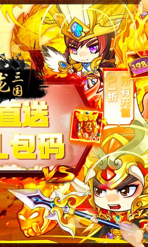 卧龙三国（0.05折势如破竹）游戏截图13