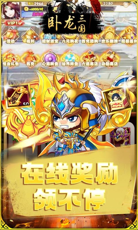 卧龙三国（0.05折势如破竹）游戏截图13
