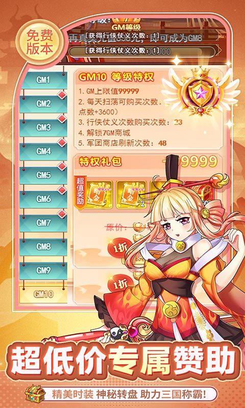 疾风大冒险（0.05折千元买断版）游戏截图4